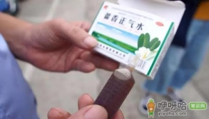 藿香正气水有啥功效中作用