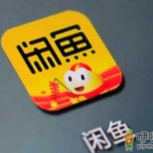 闲鱼上的一键转卖是不是不需要发货