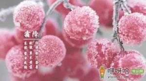 2022霜降过后穿秋裤吗