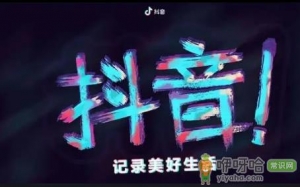 抖音月付在哪