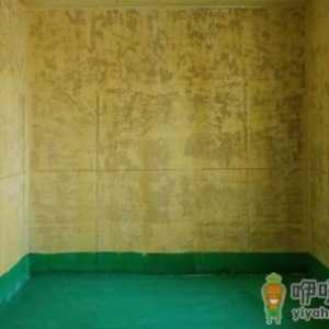 墙固和防水哪个先做了
