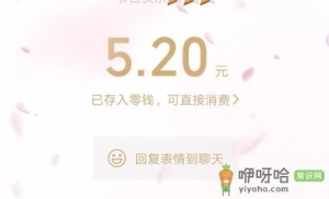 5.20红包算啥意思