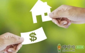 买二手房和买新房的契税一样吗