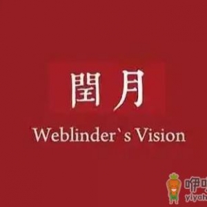 2023年是闰几月份