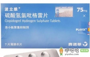 波立维为什么要在晚上8点吃