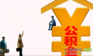 办理公积金贷款信用卡需要还清吗