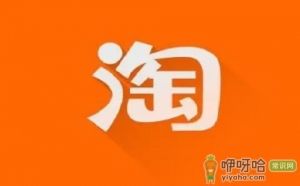 有淘宝省钱入口为什么一直受邀请限制