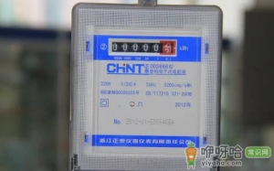 什么东西能干扰电表走得慢点