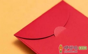 入宅红包给双数还是单数
