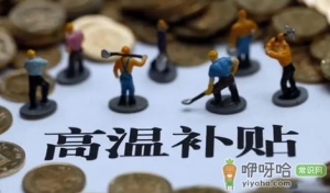 40度以上停工包括40度吗