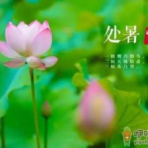 2022年处暑以后会降温吗