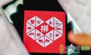 拼多多0元订单是真的吗