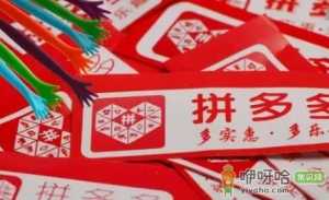拼多多星期五折扣怎么进去不了