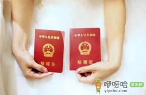 2022元旦能领结婚证吗