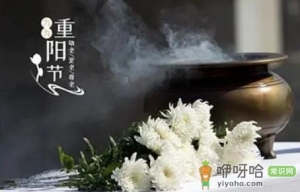 今年重阳节前哪天宜拜山祭祖