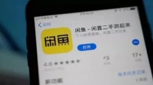闲鱼被禁言能不能解封