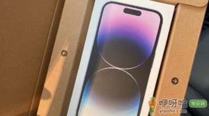海南免税版iPhone14系列价格公布了吗