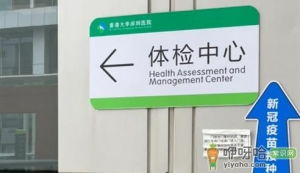 空腹体检前喝水了有影响吗