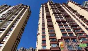买新房前为什么要关注土拍