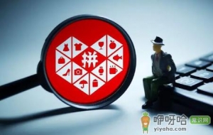拼多多注销了重新申请还是新用户吗