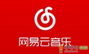 网易云乐迷团要钱吗