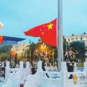 2022年国庆节几点升国旗
