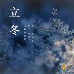 2022年立冬后是不是就开始冷了