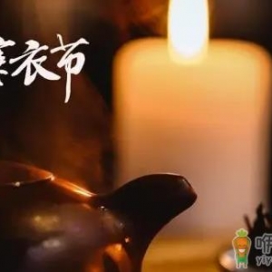 十月一烧寒衣是阴历还是阳历2022
