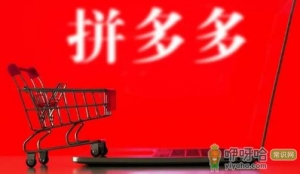 拼多多万人团要拼满才发货吗
