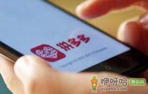 拼多多已经退款了为什么要发货