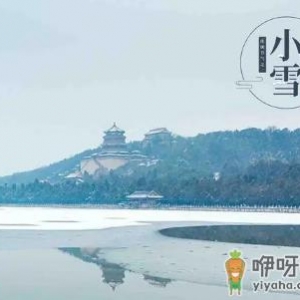 2023小雪节气有雨雪冬天会冷吗