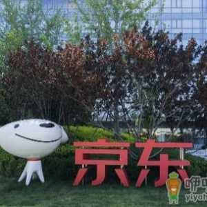 2022京东保价能用几次