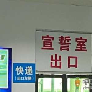 科四约了5天一直在受理怎么办
