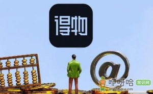 2022年得物的鞋双十一买划算吗