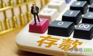 存十个亿银行会安排女人吗