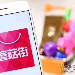 2022年蘑菇街双十一活动什么时候开始