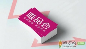 2022年唯品会双十一买的东西几天发货