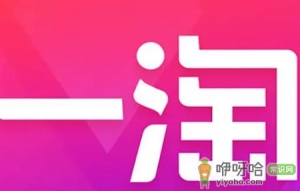 一淘付定金后尾款不在一淘能返利吗