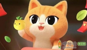 2022喵果总动员猜价格入口
