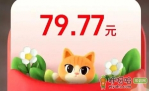 2022淘宝双十一猜价格分红包什么时候开始