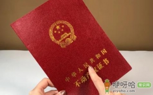 办理房产证需要提交首套房证明吗