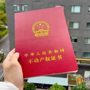 买现房可以马上办证吗