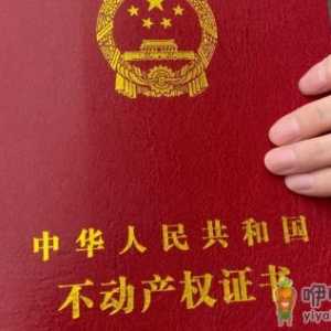 开发商不给办理房产证去哪里投诉