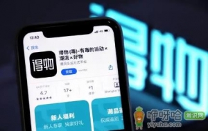 2022年得物双十一当天便宜还是前几天便宜