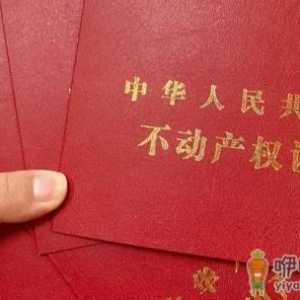老房产证需要更新吗