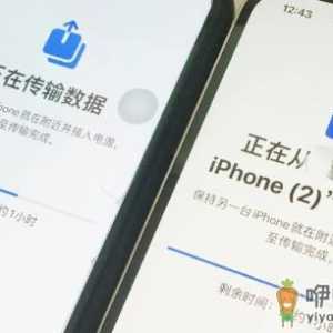 旧苹果手机靠近新手机没有反应