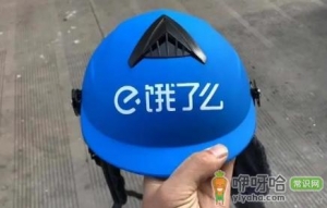 饿了么1分钱拿好货活动每天都能帮好友助力吗