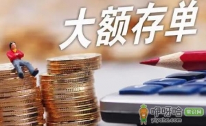 大额存单急用钱不让取怎么办