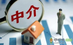 二手房中介收贷款服务费几千合理吗