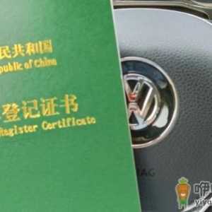车辆抵押贷款不是自己的车可以吗